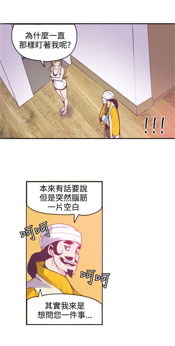 《情陷极品女上司》漫画最新章节第15章：无神免费下拉式在线观看章节第【5】张图片