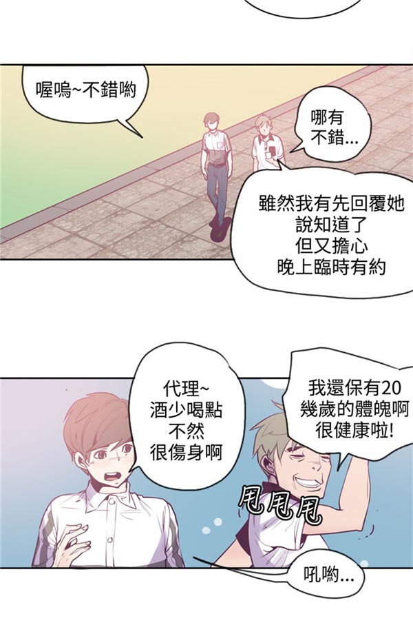 《情陷极品女上司》漫画最新章节第15章：无神免费下拉式在线观看章节第【17】张图片