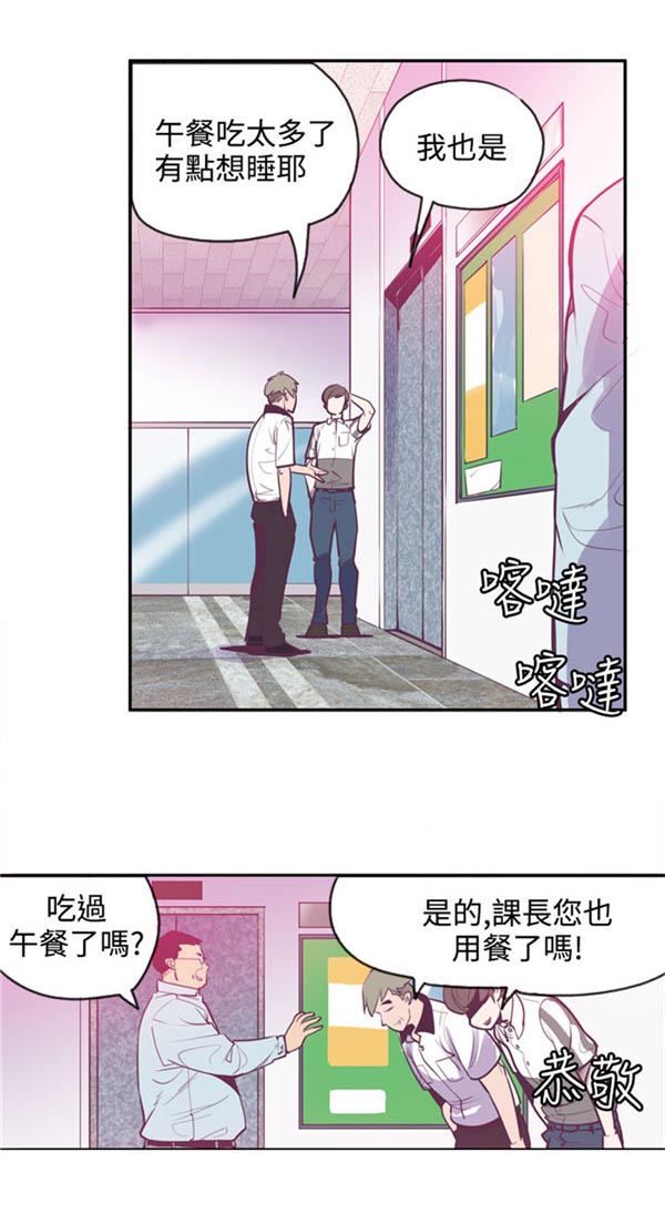 《情陷极品女上司》漫画最新章节第15章：无神免费下拉式在线观看章节第【11】张图片