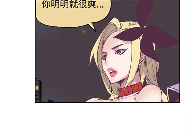 《情陷极品女上司》漫画最新章节第19章：轨迹偏移免费下拉式在线观看章节第【10】张图片