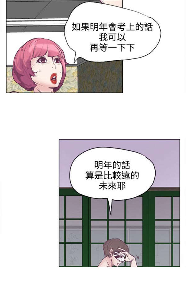 《情陷极品女上司》漫画最新章节第19章：轨迹偏移免费下拉式在线观看章节第【16】张图片