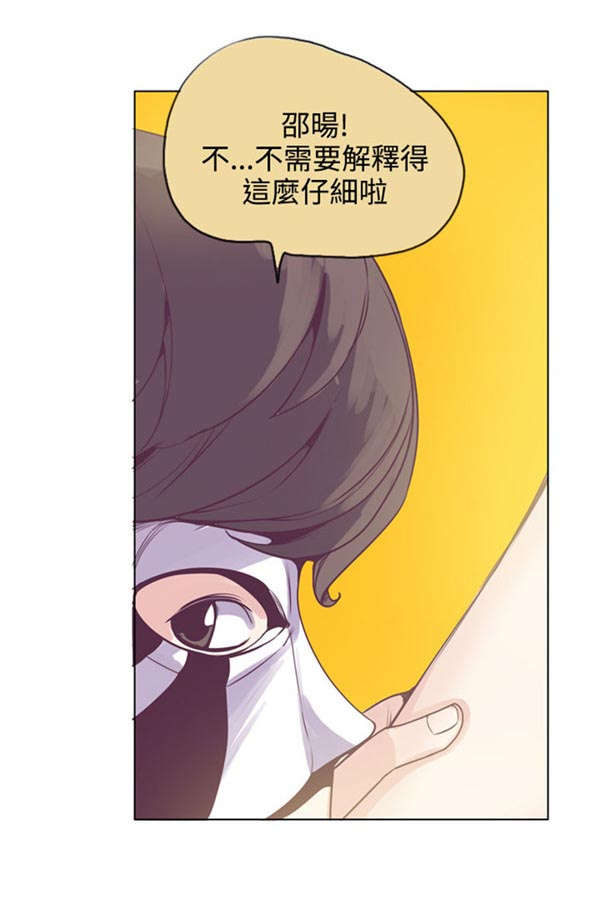 《情陷极品女上司》漫画最新章节第19章：轨迹偏移免费下拉式在线观看章节第【13】张图片