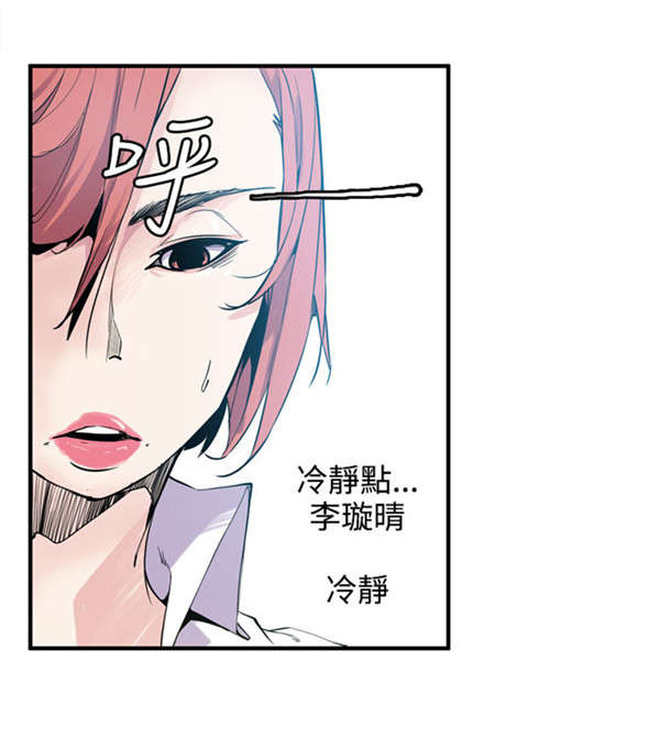 《情陷极品女上司》漫画最新章节第24章：有意思免费下拉式在线观看章节第【23】张图片