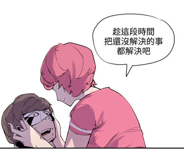 《情陷极品女上司》漫画最新章节第24章：有意思免费下拉式在线观看章节第【7】张图片