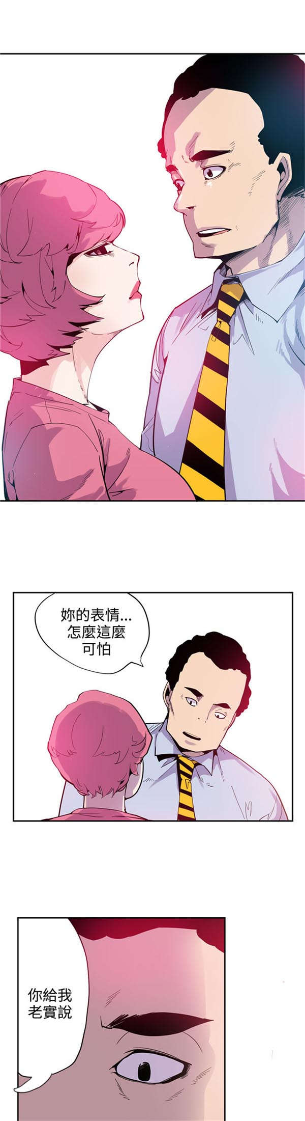 《情陷极品女上司》漫画最新章节第25章：转机出现免费下拉式在线观看章节第【12】张图片