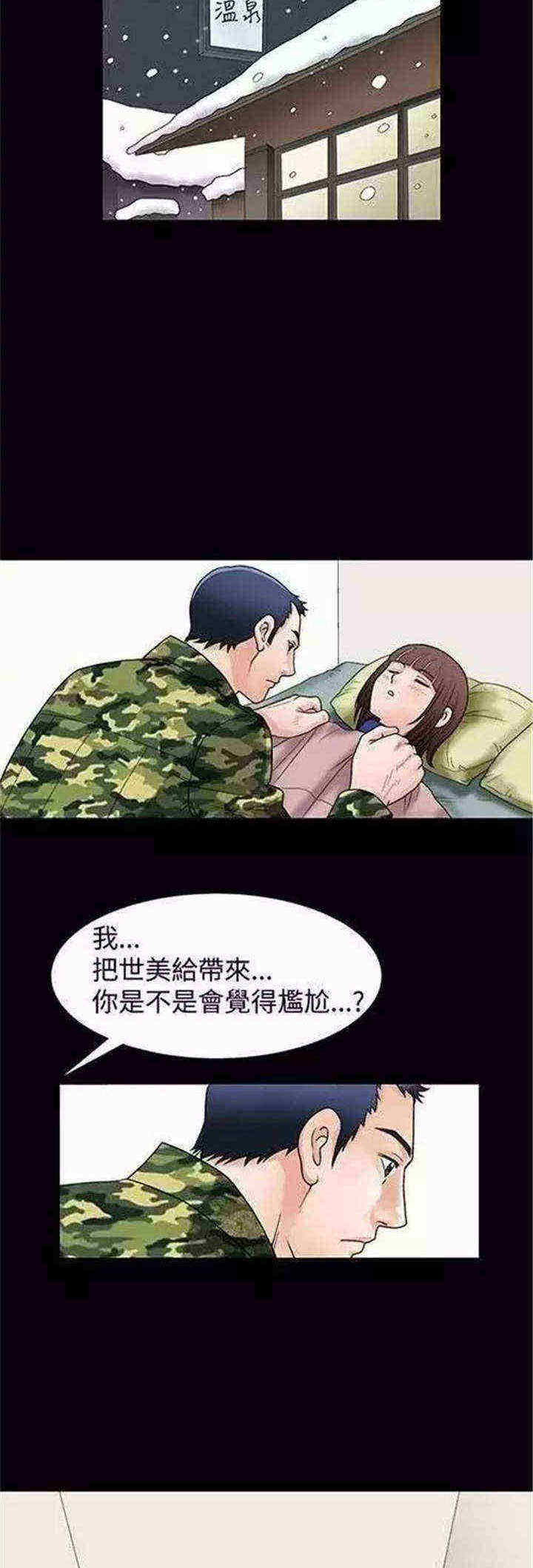 《我们仨》漫画最新章节第1章：初见免费下拉式在线观看章节第【23】张图片