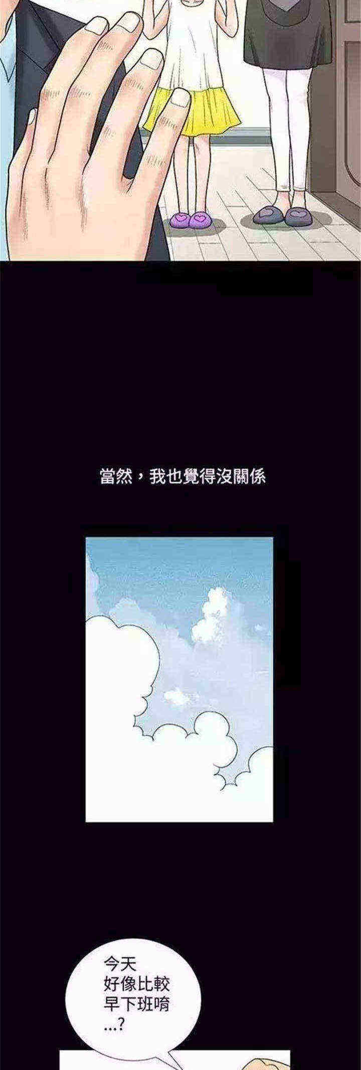 《我们仨》漫画最新章节第1章：初见免费下拉式在线观看章节第【2】张图片