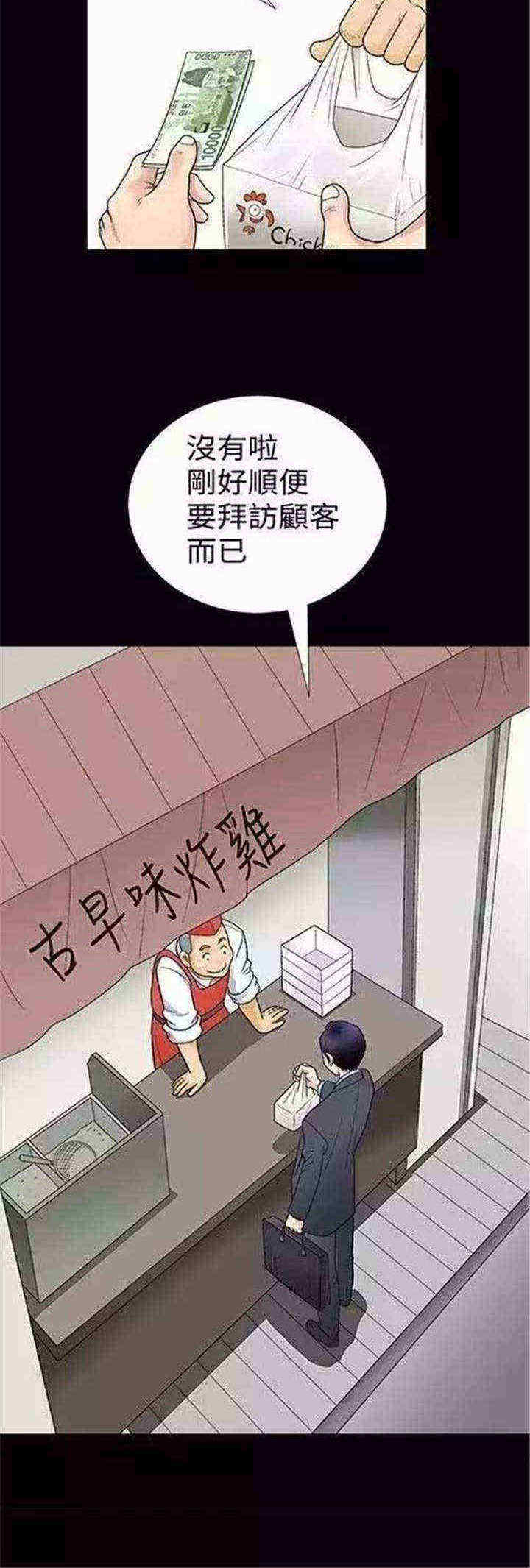 《我们仨》漫画最新章节第1章：初见免费下拉式在线观看章节第【1】张图片