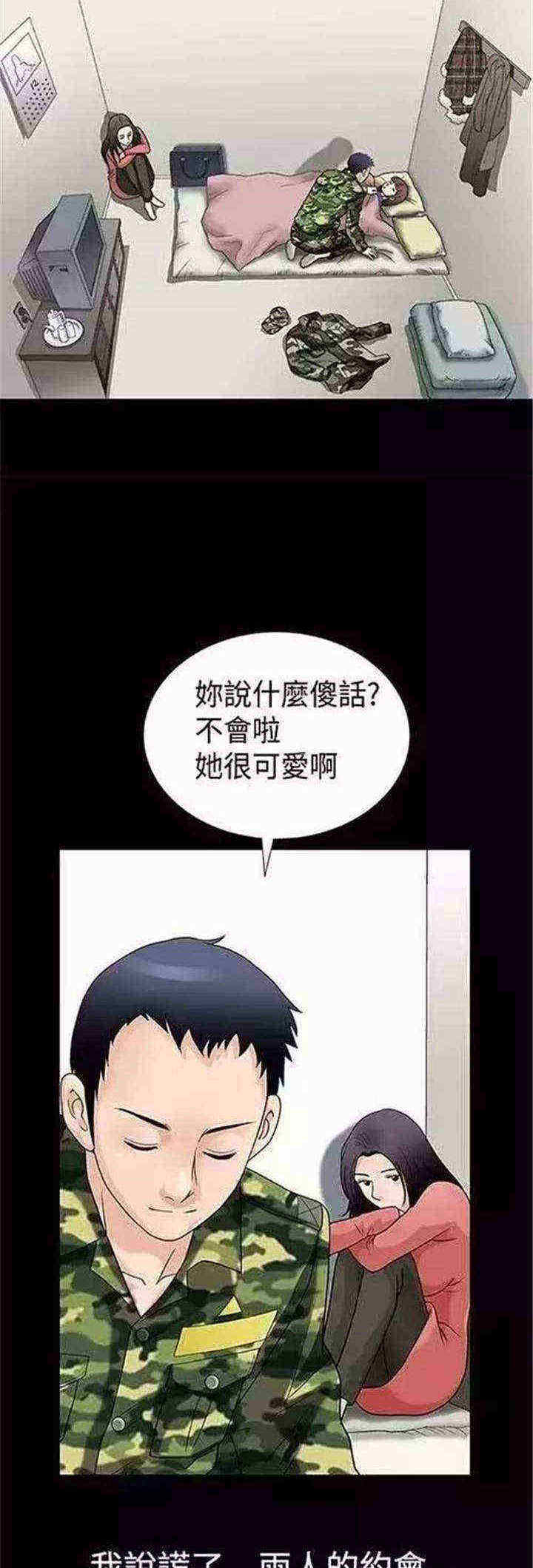 《我们仨》漫画最新章节第1章：初见免费下拉式在线观看章节第【22】张图片