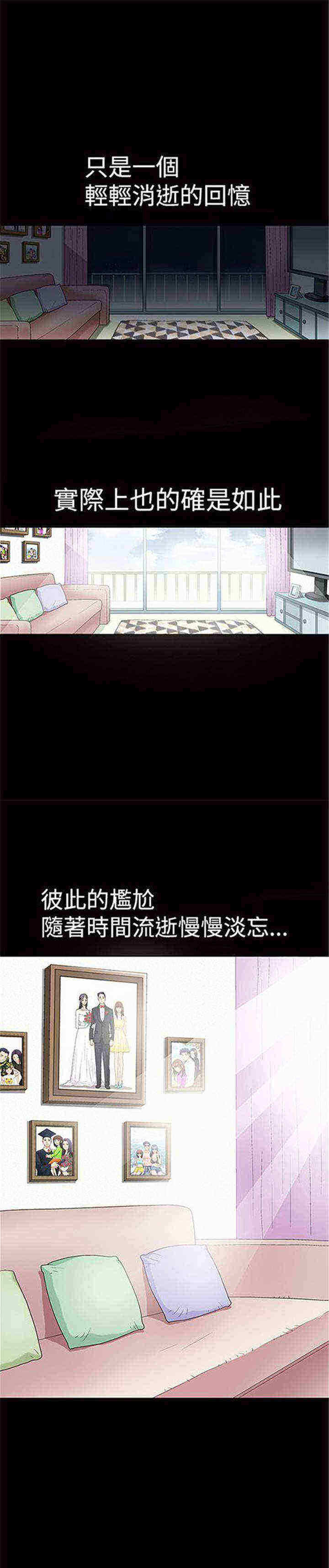 《我们仨》漫画最新章节第2章：炸鸡免费下拉式在线观看章节第【10】张图片