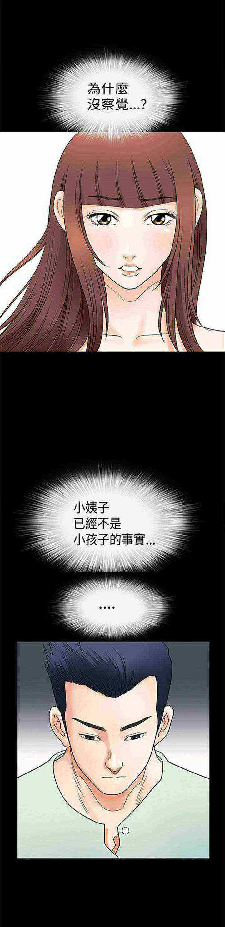 《我们仨》漫画最新章节第4章：疯了免费下拉式在线观看章节第【8】张图片