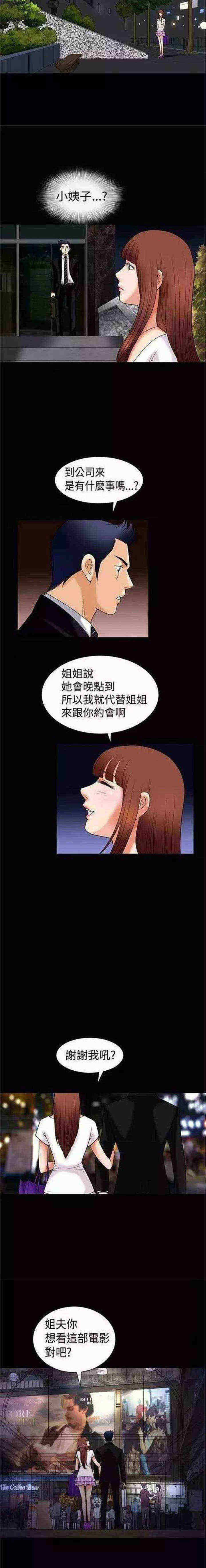 《我们仨》漫画最新章节第4章：疯了免费下拉式在线观看章节第【24】张图片