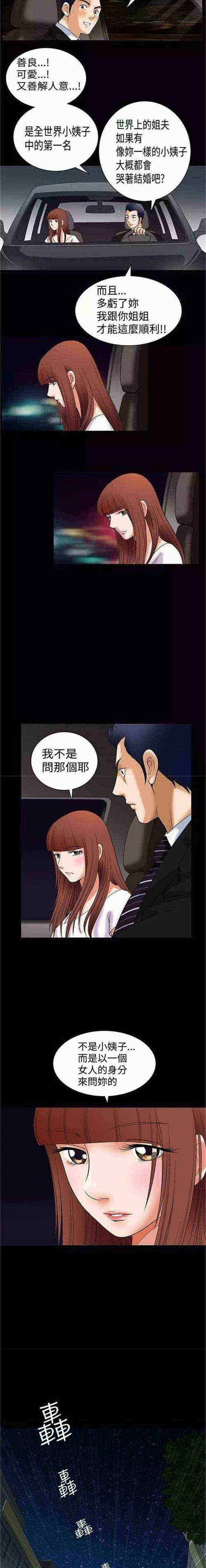 《我们仨》漫画最新章节第4章：疯了免费下拉式在线观看章节第【18】张图片