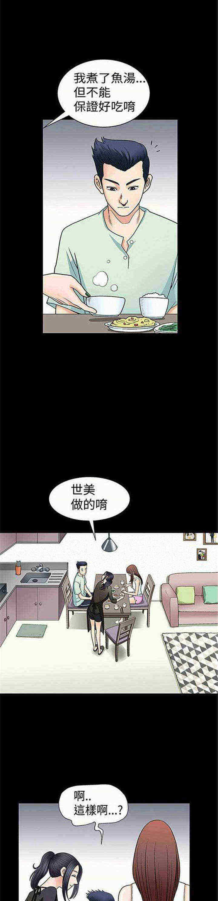 《我们仨》漫画最新章节第4章：疯了免费下拉式在线观看章节第【7】张图片