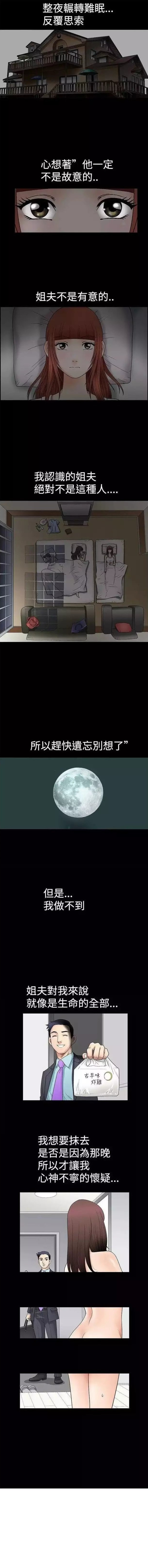 《我们仨》漫画最新章节第6章：被甩免费下拉式在线观看章节第【4】张图片