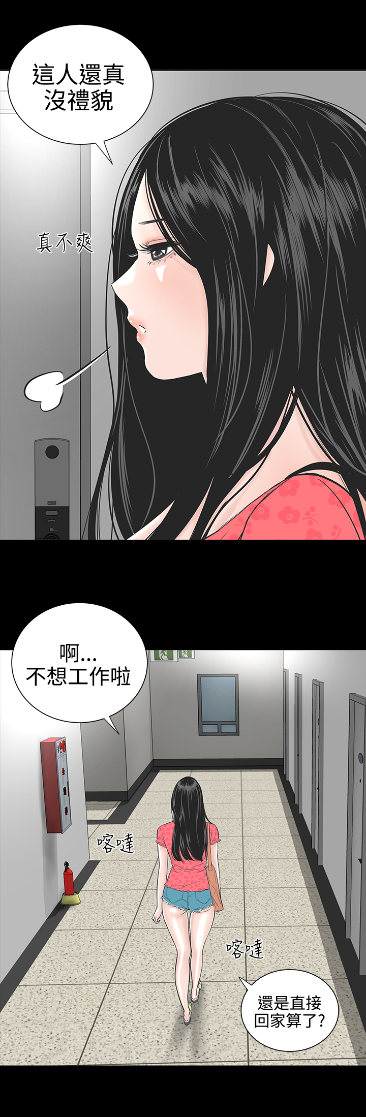 《1204公寓》漫画最新章节第1章：开工免费下拉式在线观看章节第【27】张图片