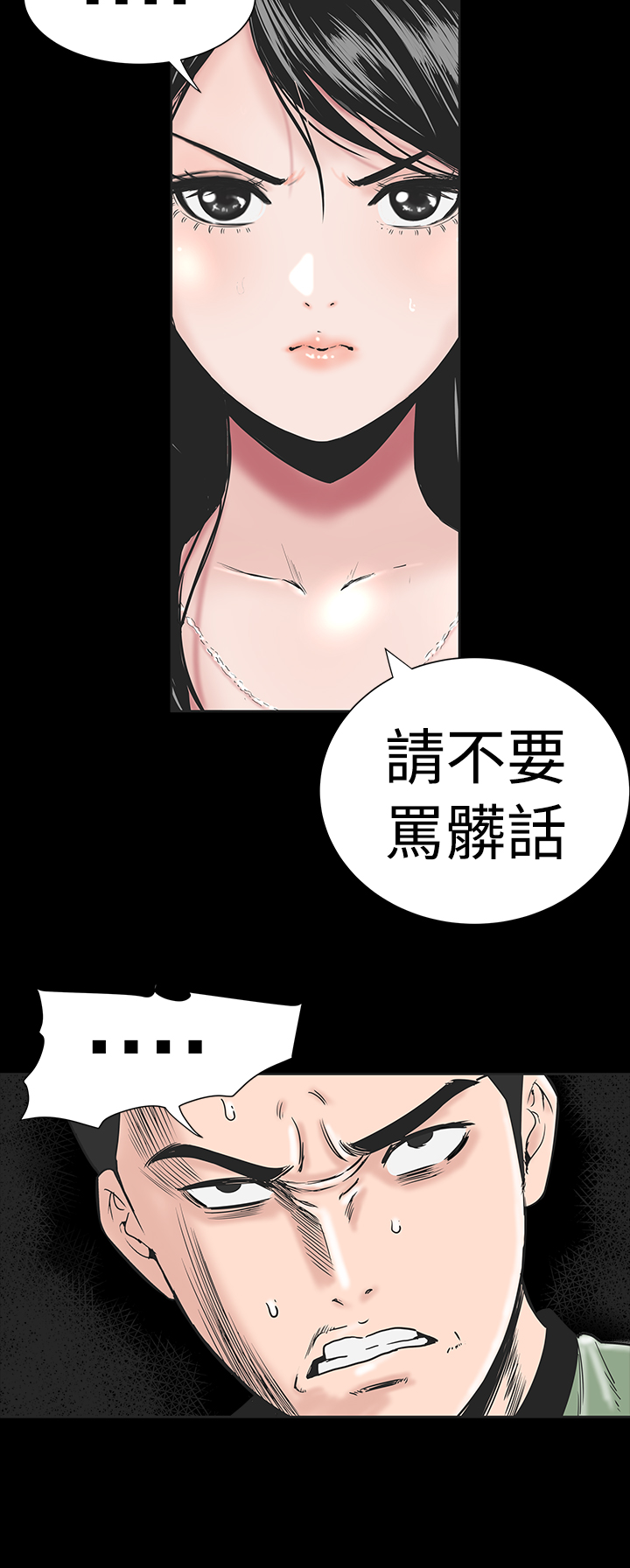 《1204公寓》漫画最新章节第1章：开工免费下拉式在线观看章节第【20】张图片