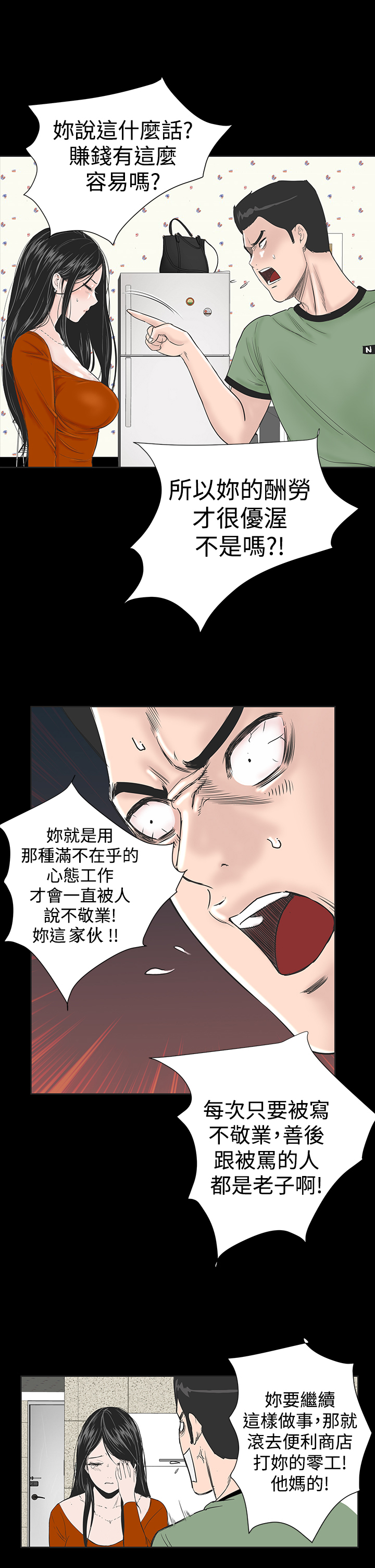 《1204公寓》漫画最新章节第1章：开工免费下拉式在线观看章节第【13】张图片