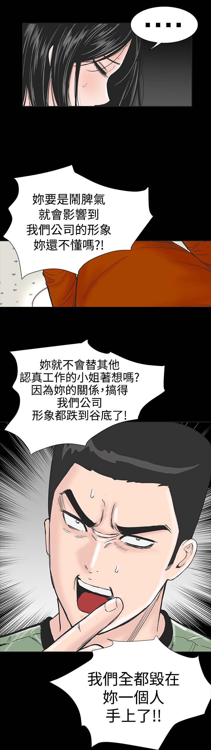 《1204公寓》漫画最新章节第1章：开工免费下拉式在线观看章节第【17】张图片