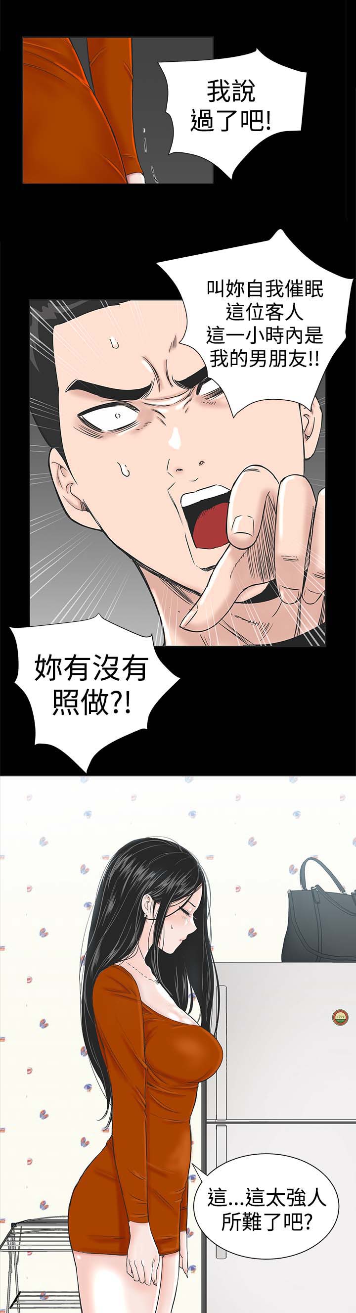 《1204公寓》漫画最新章节第1章：开工免费下拉式在线观看章节第【15】张图片