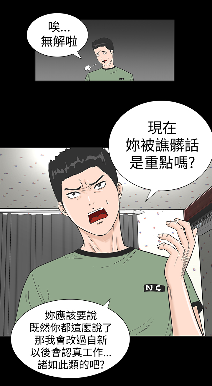 《1204公寓》漫画最新章节第1章：开工免费下拉式在线观看章节第【11】张图片