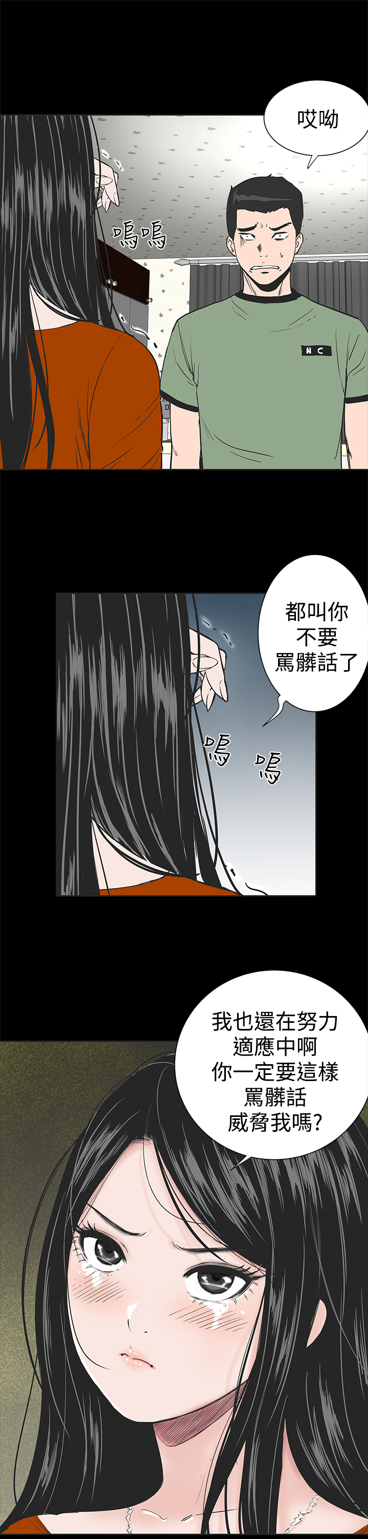 《1204公寓》漫画最新章节第1章：开工免费下拉式在线观看章节第【12】张图片