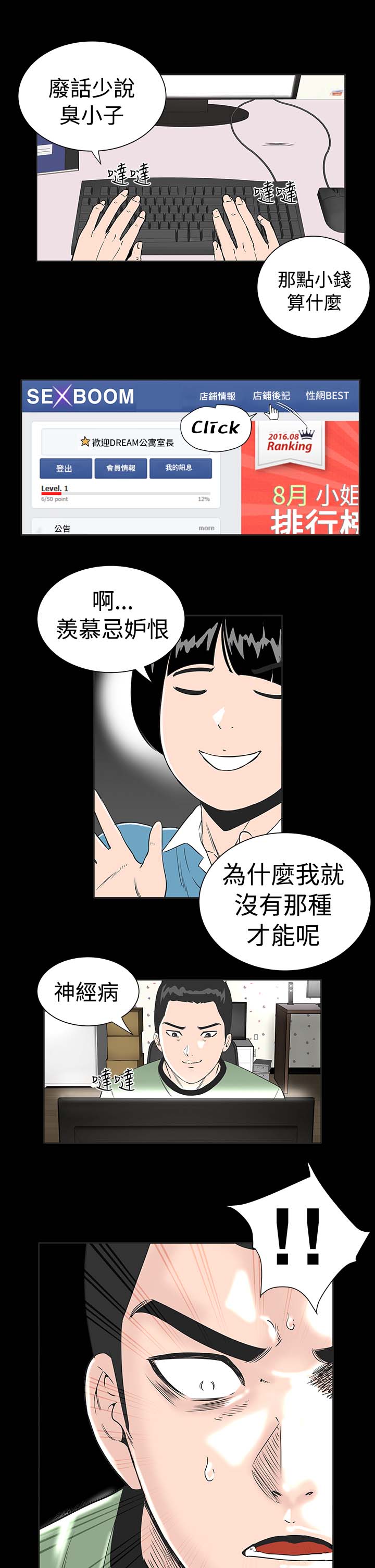 《1204公寓》漫画最新章节第1章：开工免费下拉式在线观看章节第【37】张图片