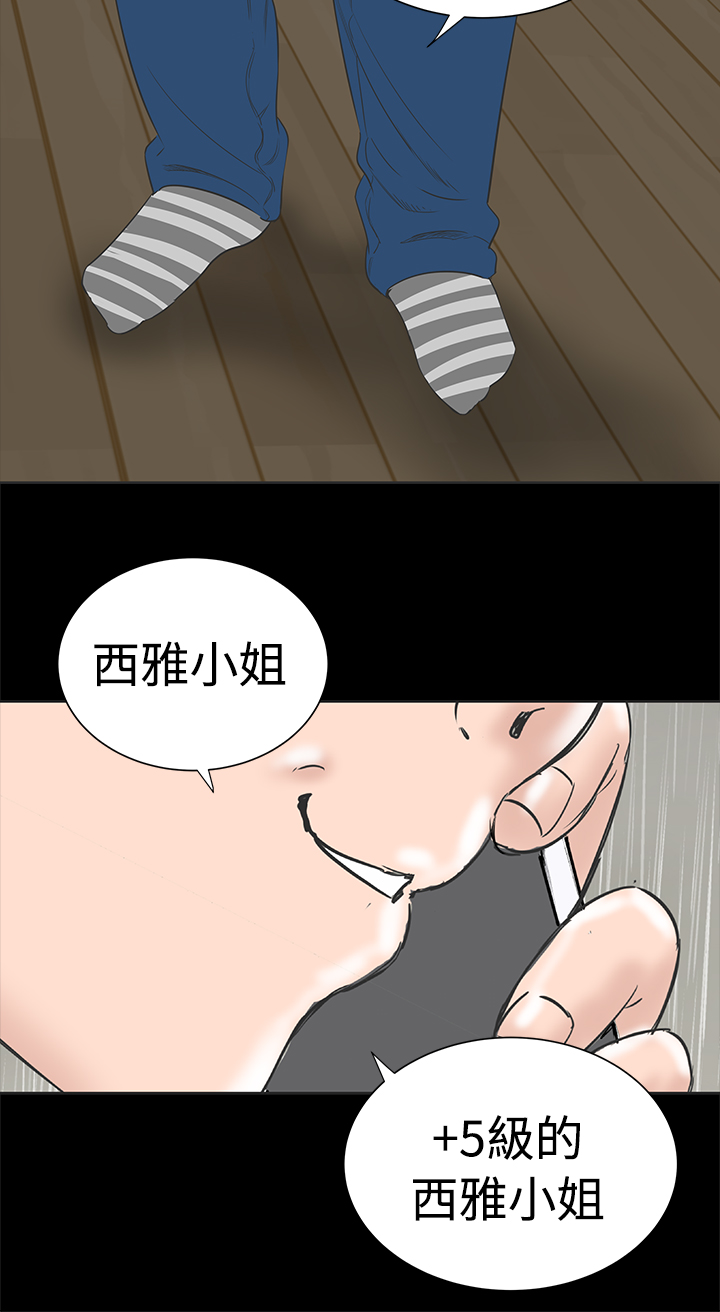 《1204公寓》漫画最新章节第1章：开工免费下拉式在线观看章节第【3】张图片