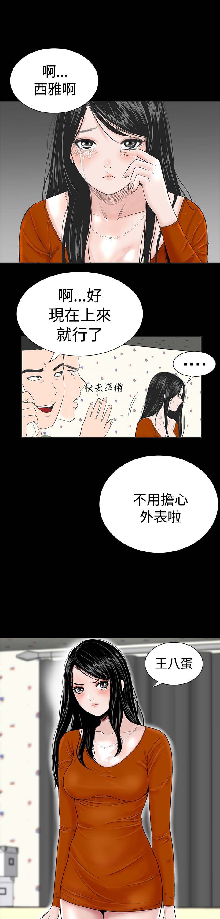 《1204公寓》漫画最新章节第1章：开工免费下拉式在线观看章节第【2】张图片