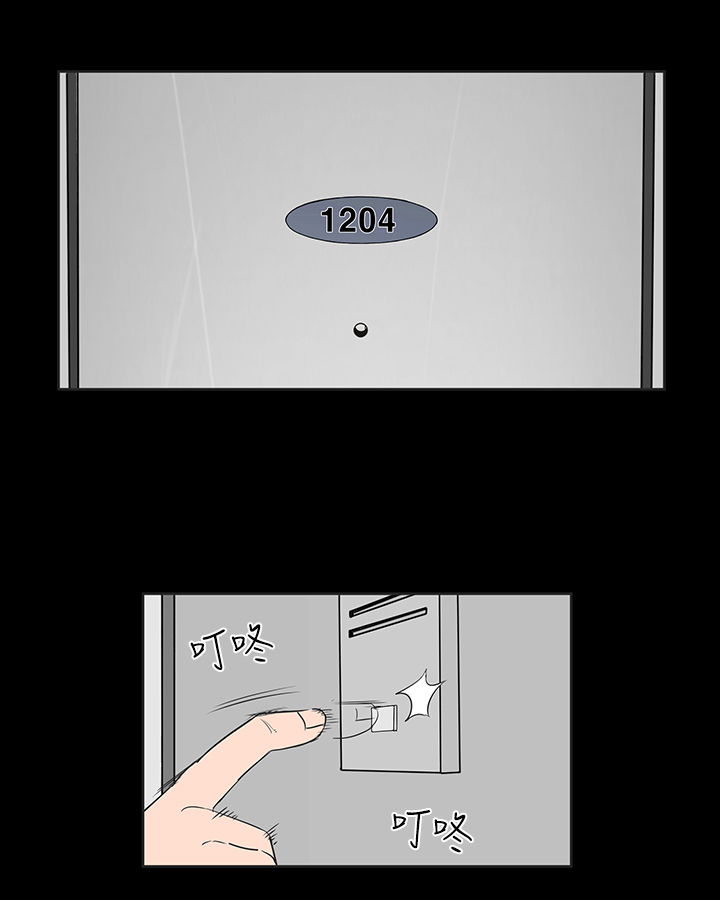 《1204公寓》漫画最新章节第1章：开工免费下拉式在线观看章节第【26】张图片