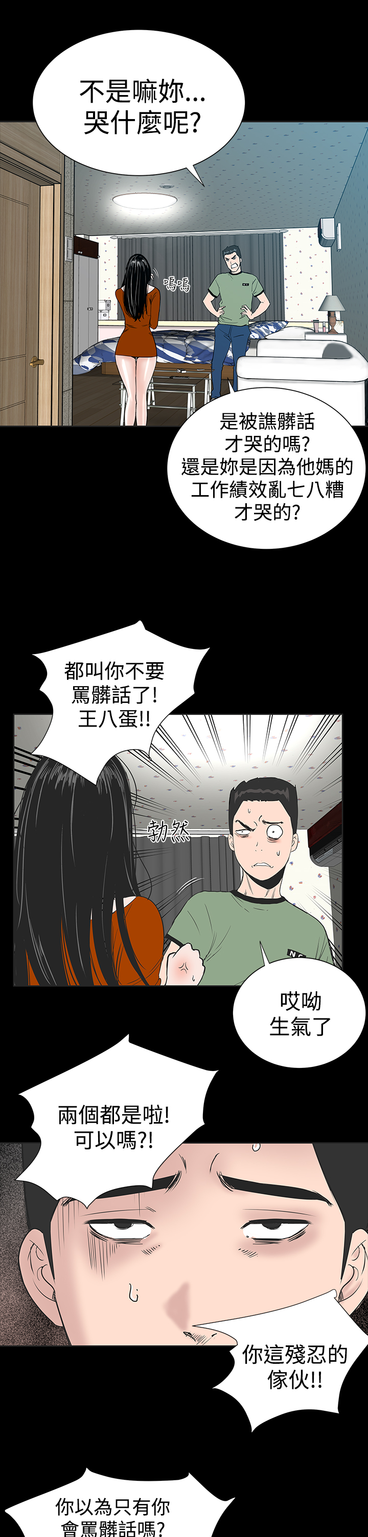 《1204公寓》漫画最新章节第1章：开工免费下拉式在线观看章节第【10】张图片