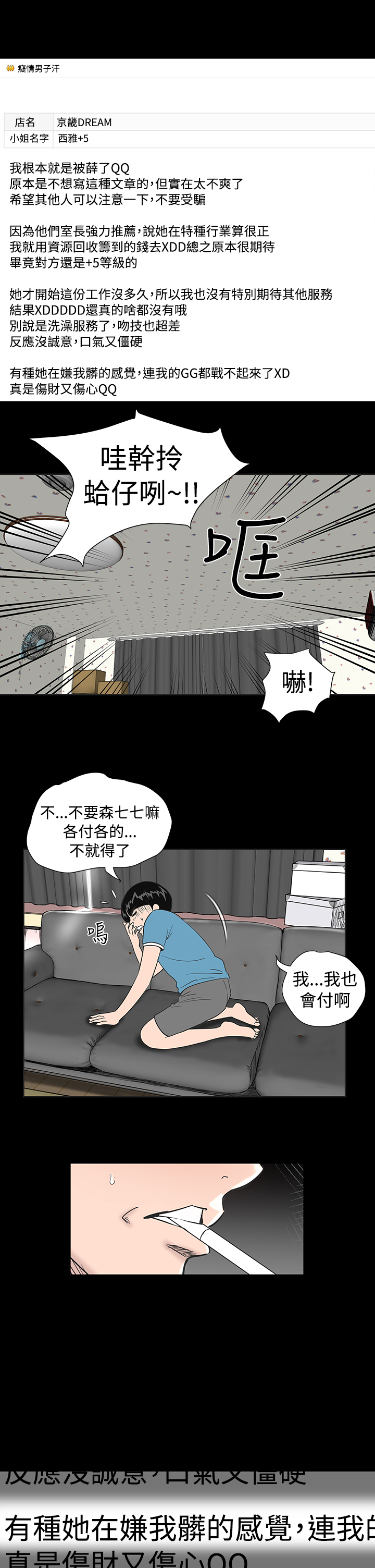 《1204公寓》漫画最新章节第1章：开工免费下拉式在线观看章节第【35】张图片