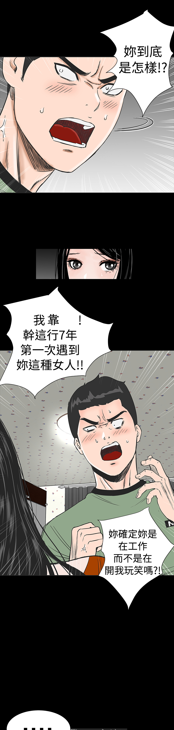 《1204公寓》漫画最新章节第1章：开工免费下拉式在线观看章节第【21】张图片