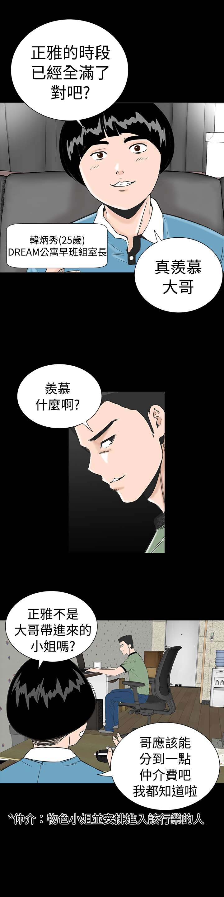 《1204公寓》漫画最新章节第1章：开工免费下拉式在线观看章节第【38】张图片