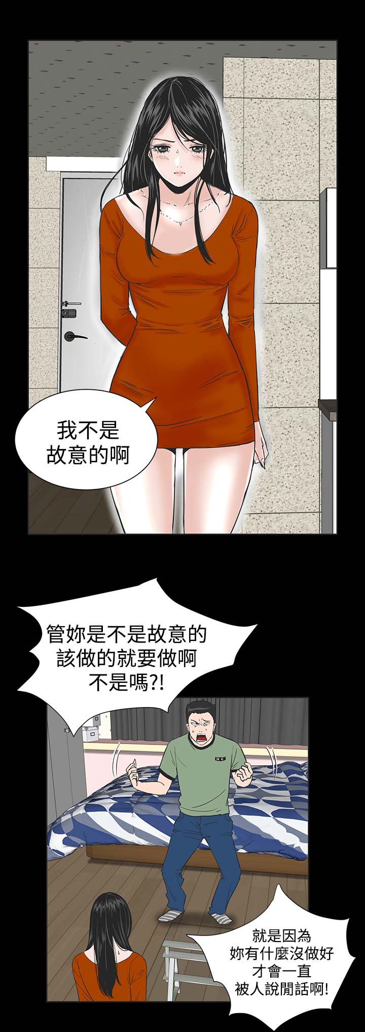 《1204公寓》漫画最新章节第1章：开工免费下拉式在线观看章节第【16】张图片