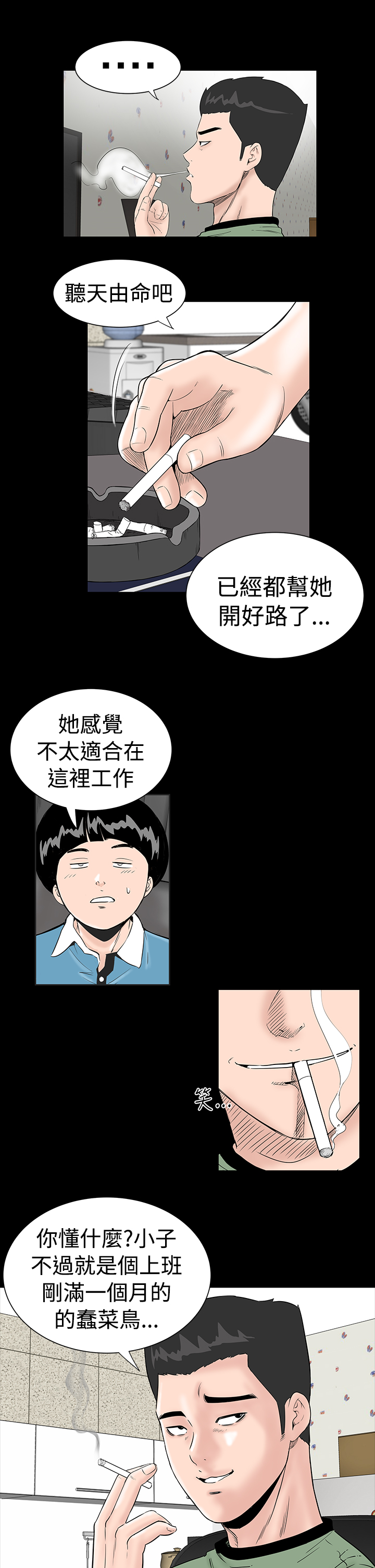 《1204公寓》漫画最新章节第3章：手表免费下拉式在线观看章节第【10】张图片