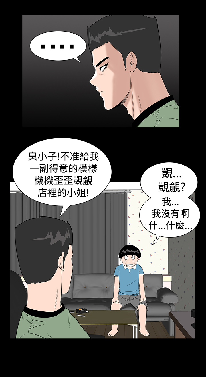 《1204公寓》漫画最新章节第3章：手表免费下拉式在线观看章节第【5】张图片