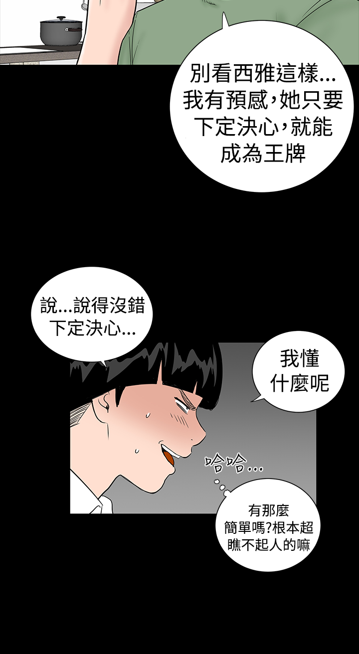 《1204公寓》漫画最新章节第3章：手表免费下拉式在线观看章节第【9】张图片