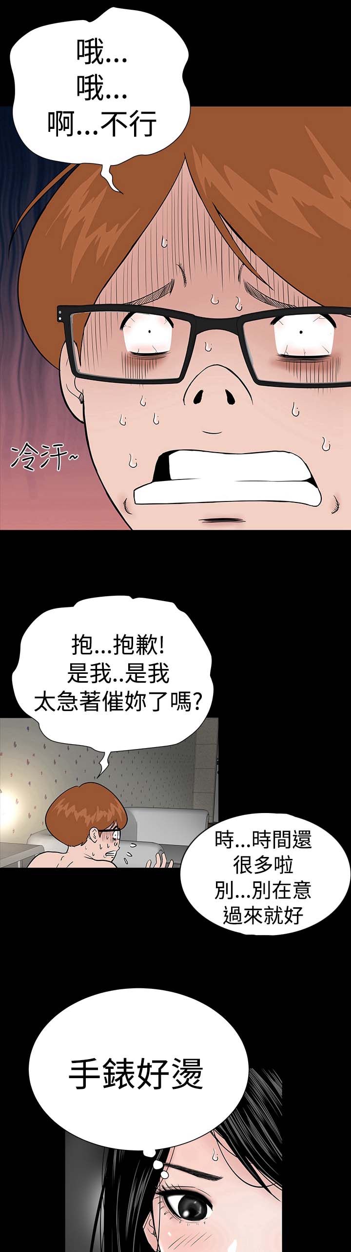 《1204公寓》漫画最新章节第4章：监控免费下拉式在线观看章节第【15】张图片