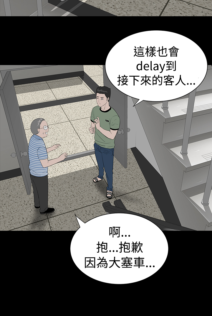 《1204公寓》漫画最新章节第4章：监控免费下拉式在线观看章节第【12】张图片