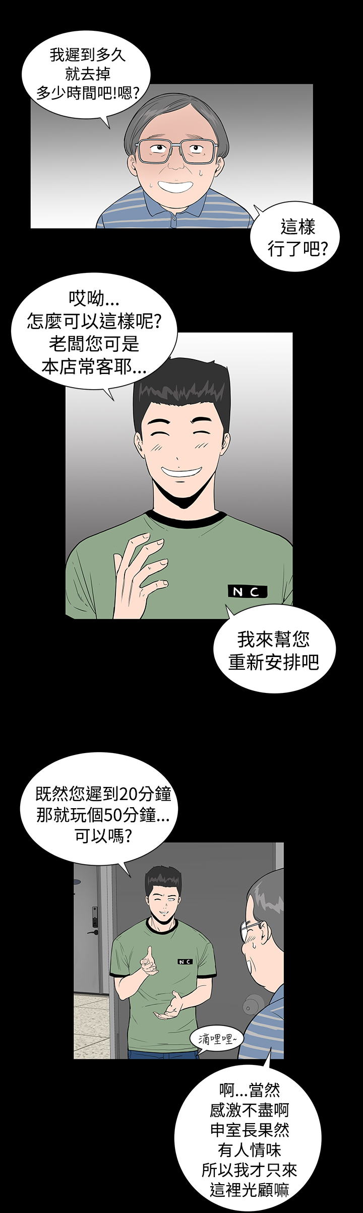 《1204公寓》漫画最新章节第4章：监控免费下拉式在线观看章节第【11】张图片