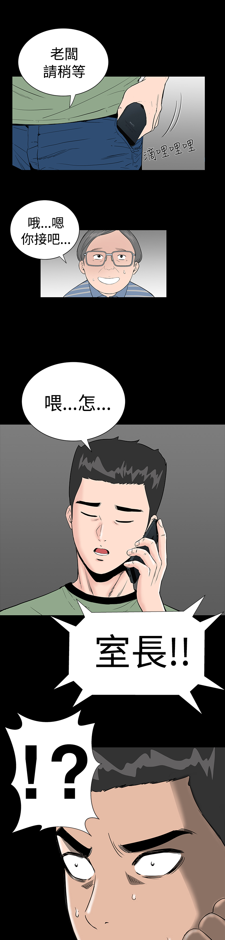 《1204公寓》漫画最新章节第4章：监控免费下拉式在线观看章节第【10】张图片