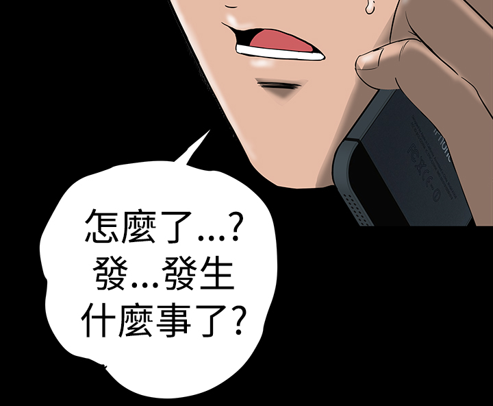 《1204公寓》漫画最新章节第4章：监控免费下拉式在线观看章节第【9】张图片