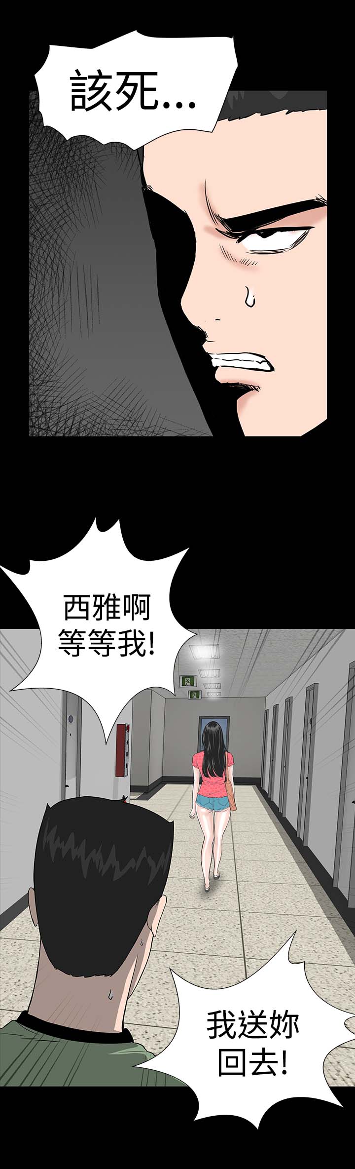 《1204公寓》漫画最新章节第5章：群殴免费下拉式在线观看章节第【1】张图片