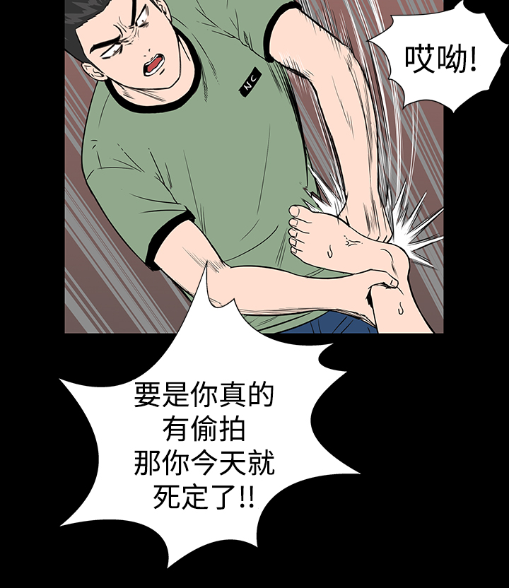 《1204公寓》漫画最新章节第5章：群殴免费下拉式在线观看章节第【18】张图片