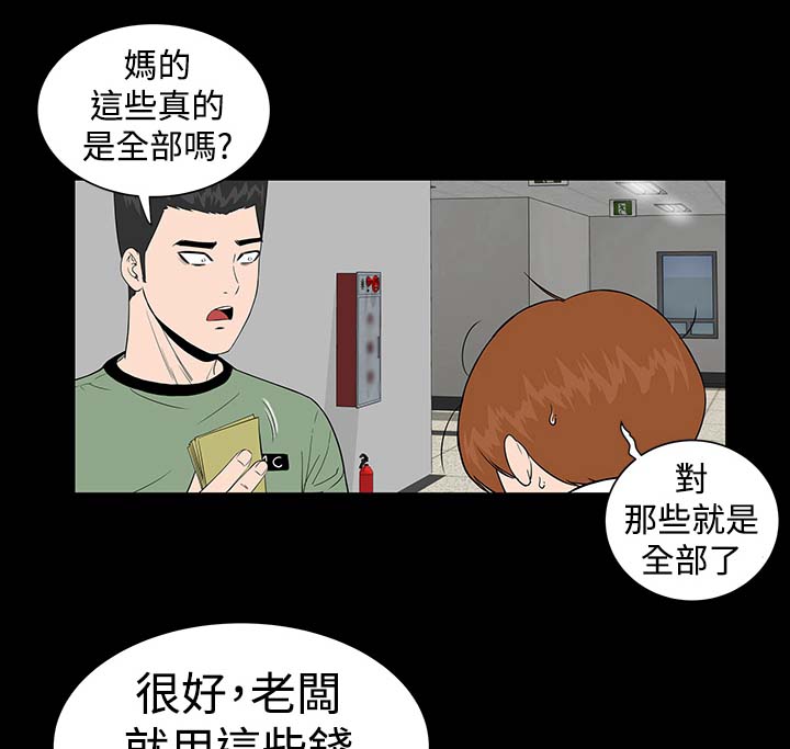 《1204公寓》漫画最新章节第5章：群殴免费下拉式在线观看章节第【11】张图片