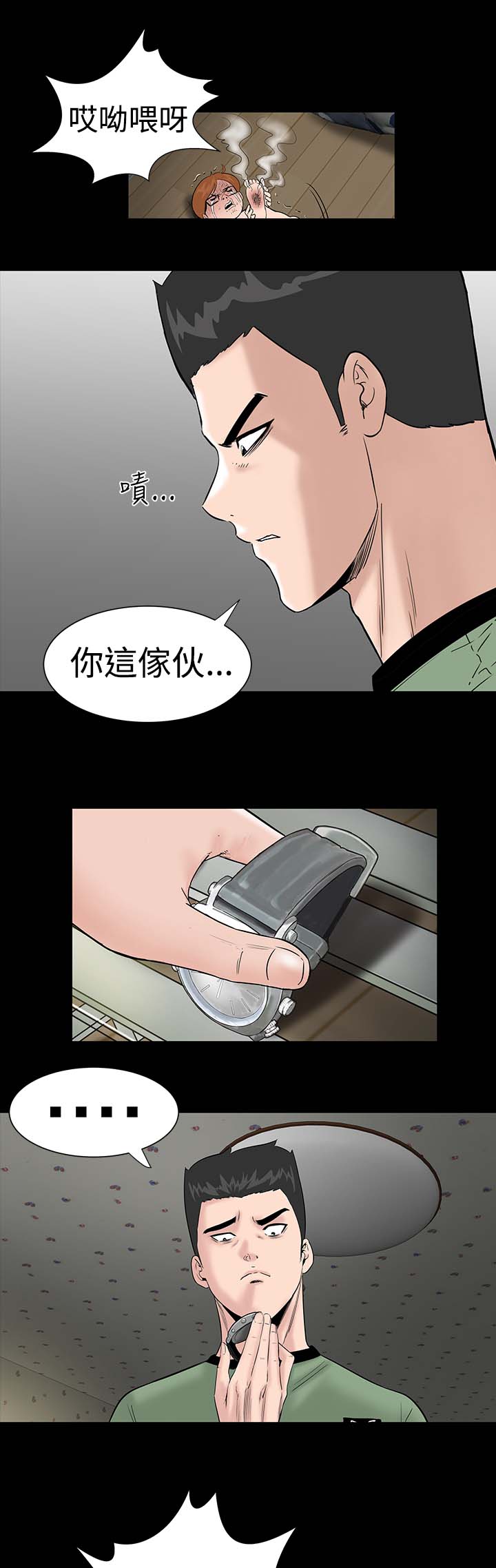 《1204公寓》漫画最新章节第5章：群殴免费下拉式在线观看章节第【17】张图片