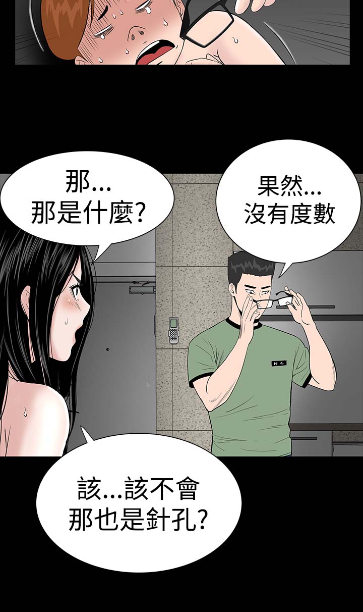 《1204公寓》漫画最新章节第5章：群殴免费下拉式在线观看章节第【14】张图片