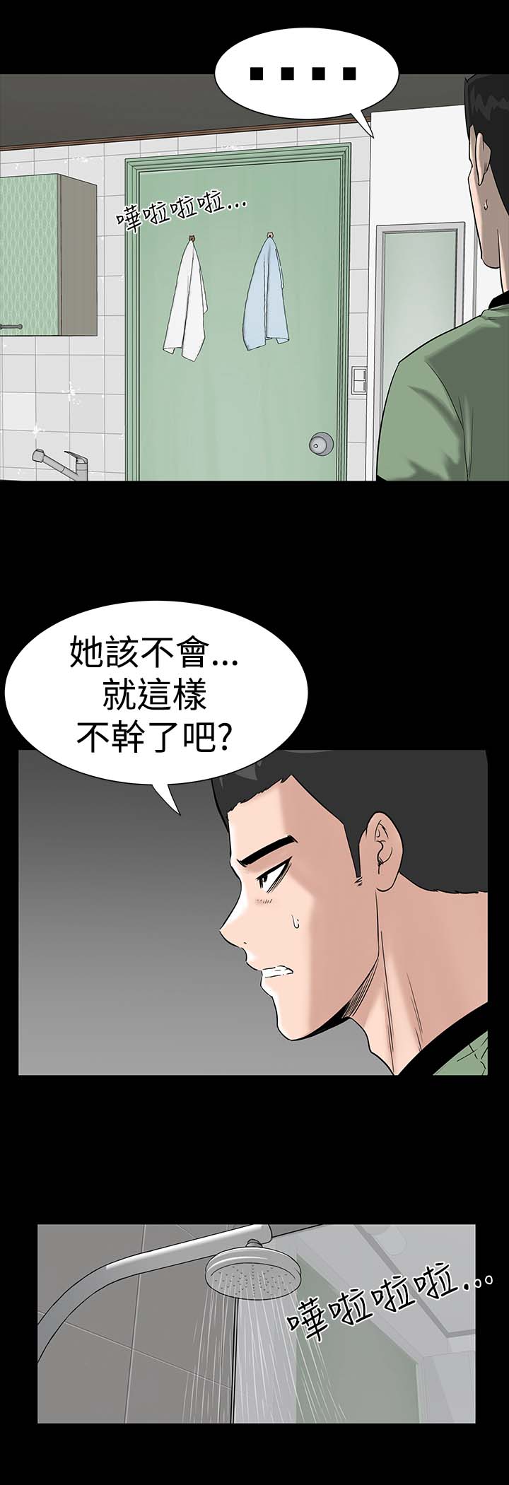 《1204公寓》漫画最新章节第6章：忍住免费下拉式在线观看章节第【23】张图片