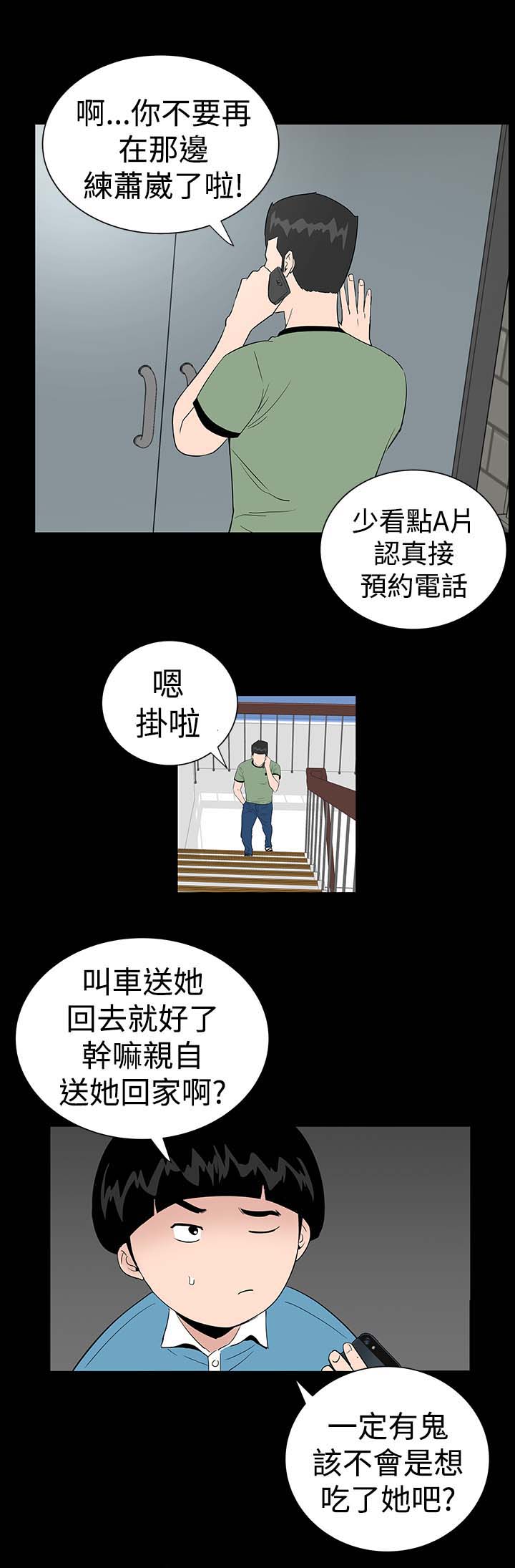 《1204公寓》漫画最新章节第6章：忍住免费下拉式在线观看章节第【18】张图片